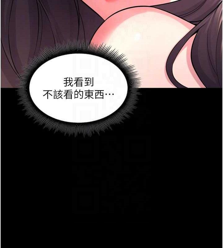 狱火重生 - 第19話-往溫熱的口腔播種 - page 139