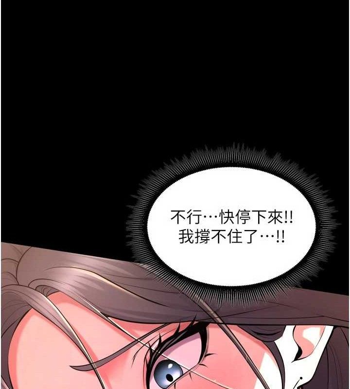 狱火重生 - 第19話-往溫熱的口腔播種 - page 149