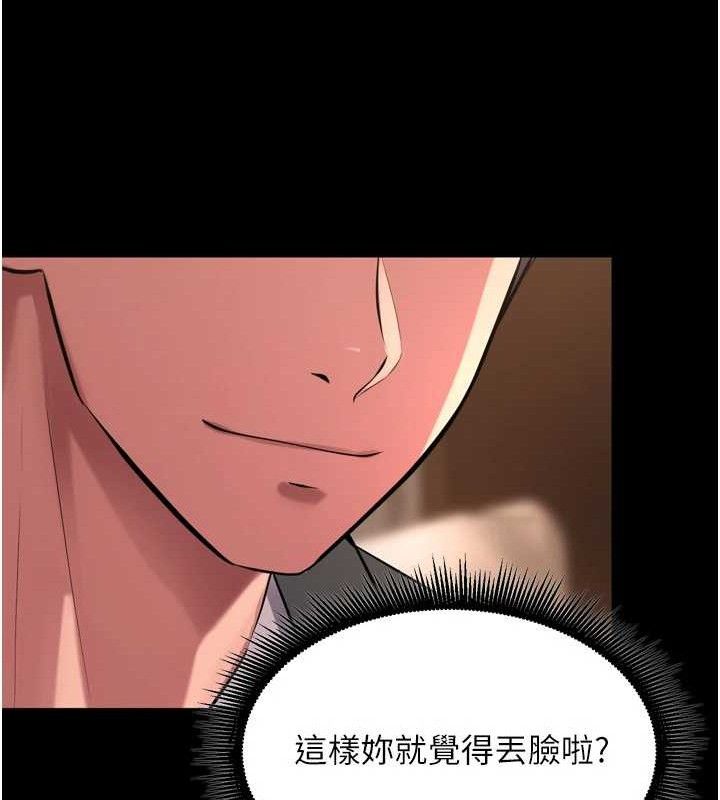 狱火重生 - 第19話-往溫熱的口腔播種 - page 158