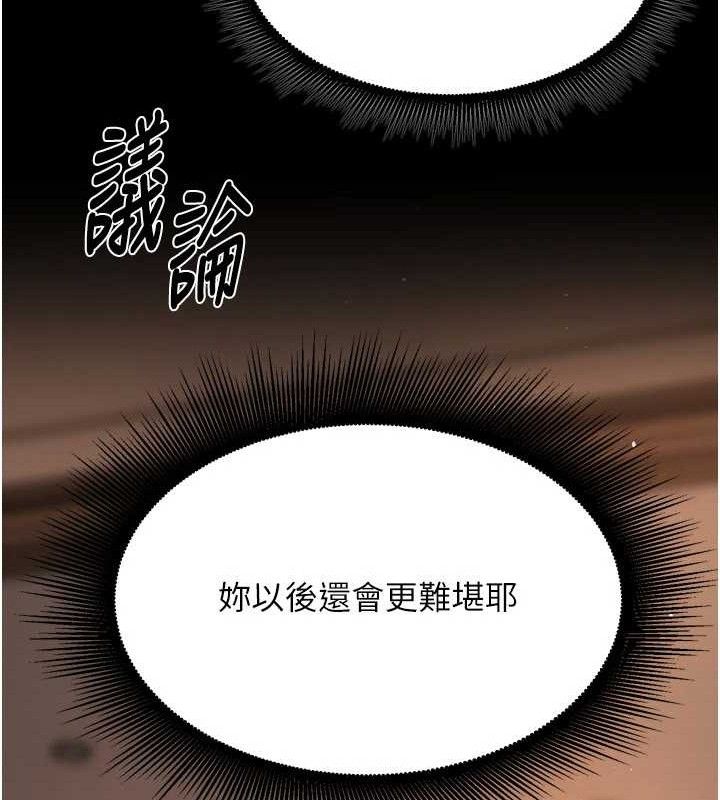 狱火重生 - 第19話-往溫熱的口腔播種 - page 159