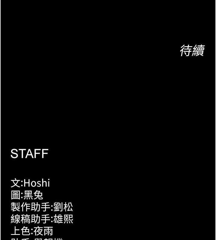 狱火重生 - 第19話-往溫熱的口腔播種 - page 163