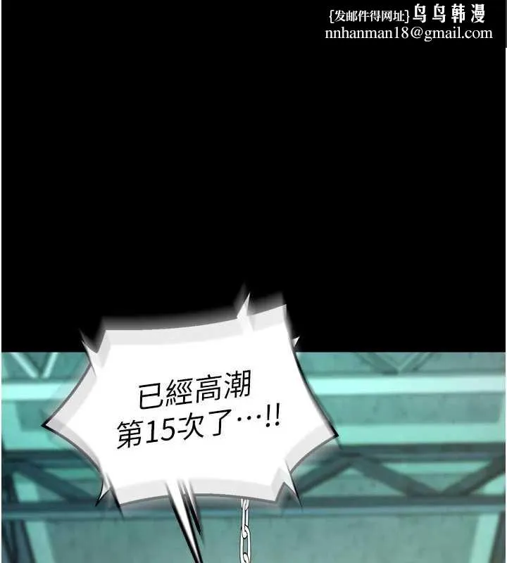 狱火重生 - 第42話-這樣會讓妳很有感覺嗎? - page 1