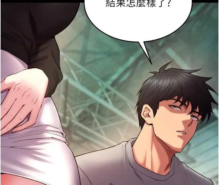 狱火重生 - 第42話-這樣會讓妳很有感覺嗎? - page 8