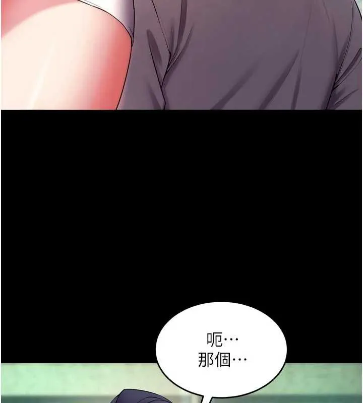 狱火重生 - 第42話-這樣會讓妳很有感覺嗎? - page 9