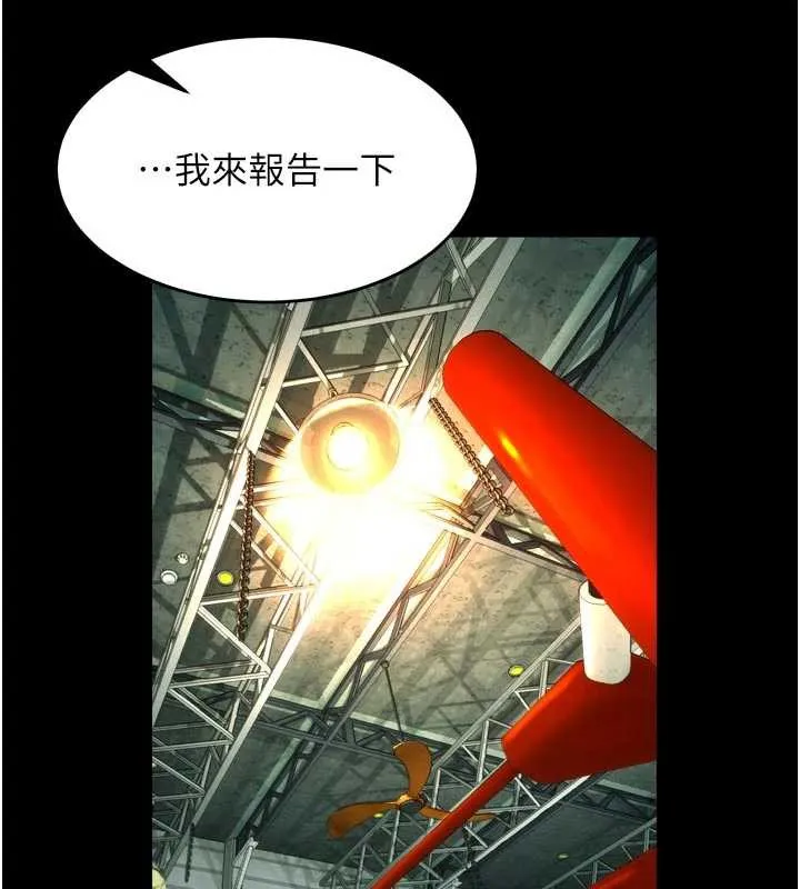 狱火重生 - 第42話-這樣會讓妳很有感覺嗎? - page 15