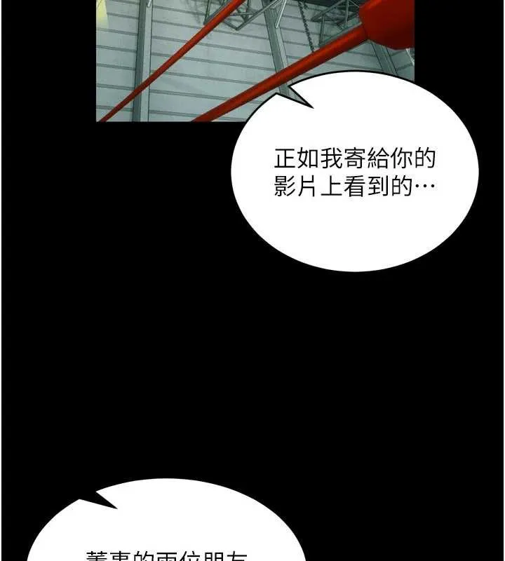 狱火重生 - 第42話-這樣會讓妳很有感覺嗎? - page 16