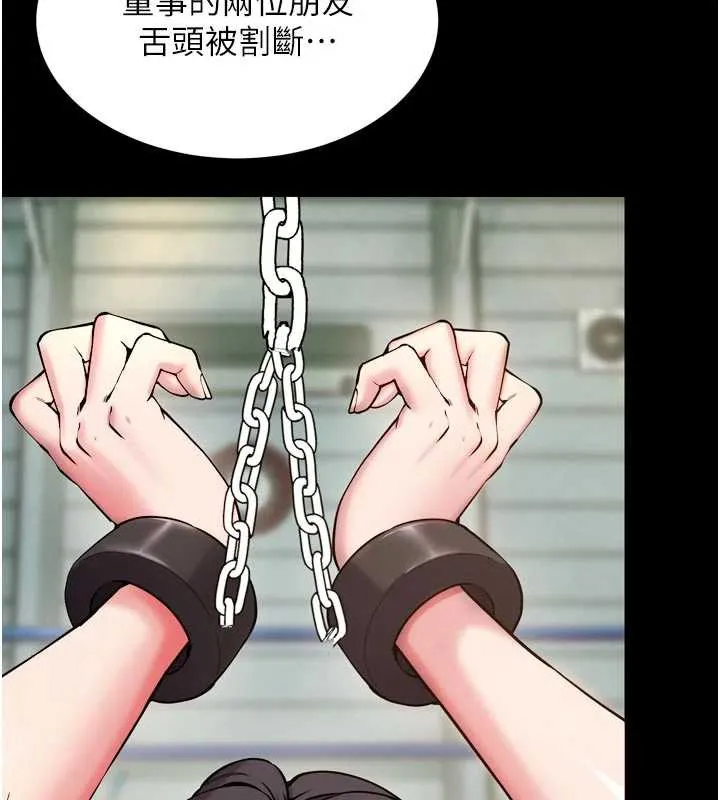 狱火重生 - 第42話-這樣會讓妳很有感覺嗎? - page 17