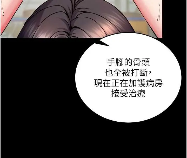 狱火重生 - 第42話-這樣會讓妳很有感覺嗎? - page 18