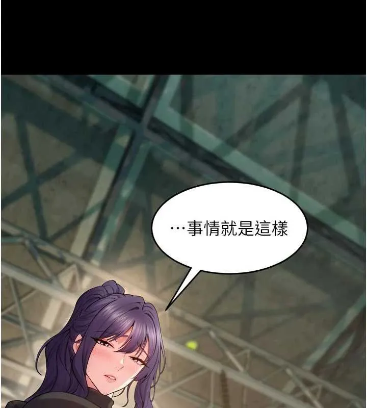 狱火重生 - 第42話-這樣會讓妳很有感覺嗎? - page 22