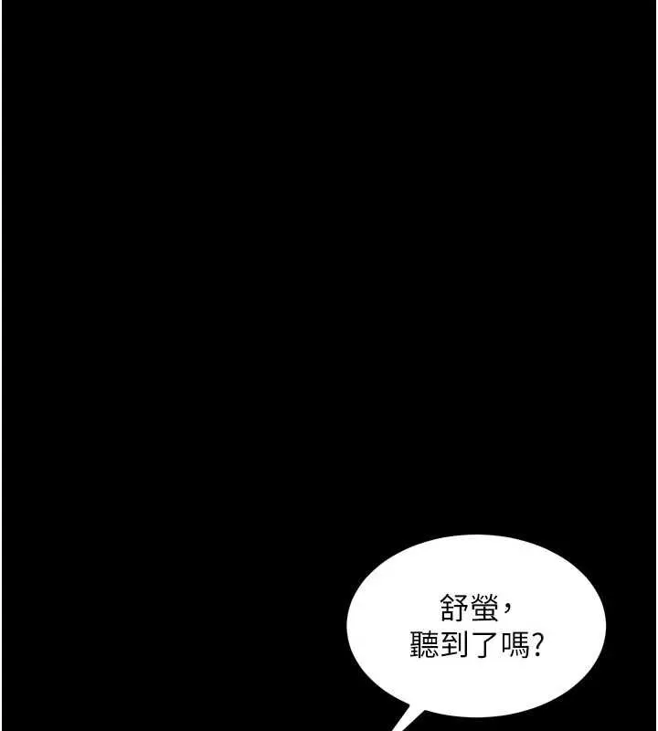 狱火重生 - 第42話-這樣會讓妳很有感覺嗎? - page 24
