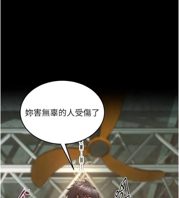 狱火重生 - 第42話-這樣會讓妳很有感覺嗎? - page 26
