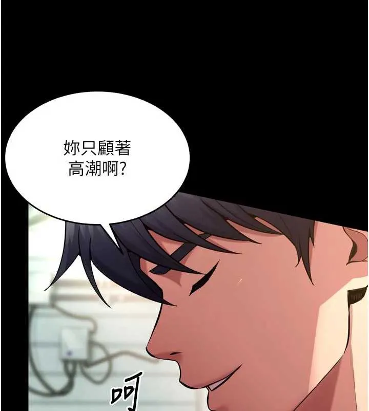 狱火重生 - 第42話-這樣會讓妳很有感覺嗎? - page 36