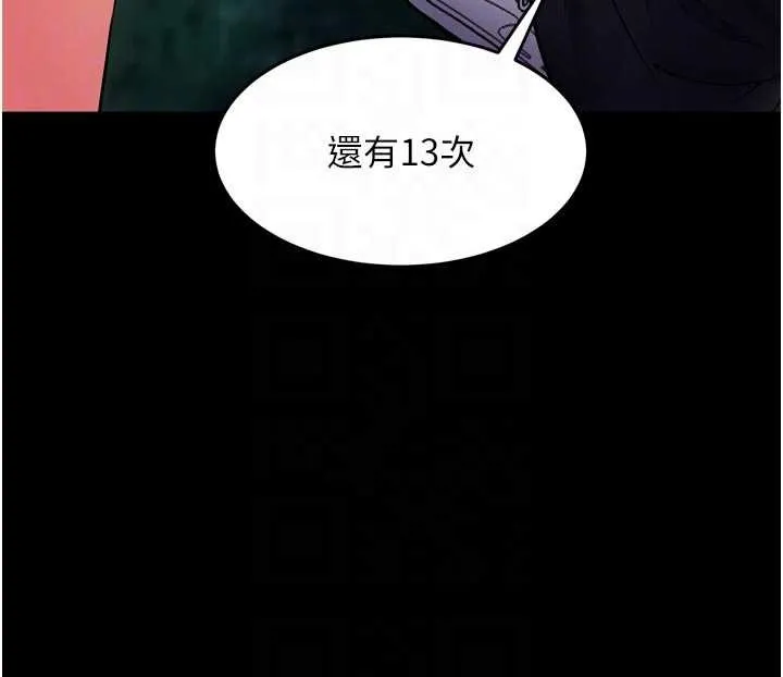 狱火重生 - 第42話-這樣會讓妳很有感覺嗎? - page 48