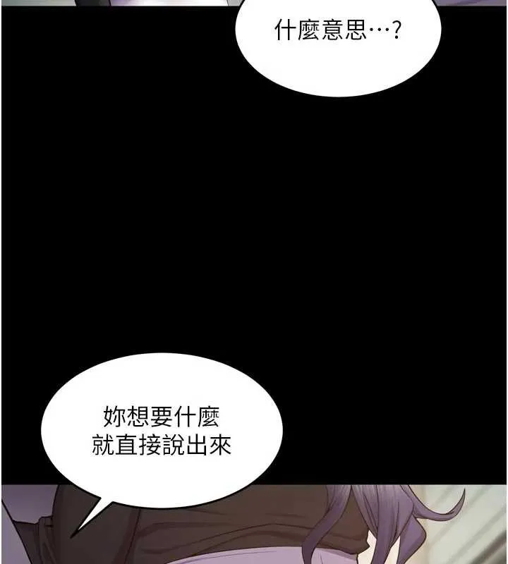 狱火重生 - 第42話-這樣會讓妳很有感覺嗎? - page 69