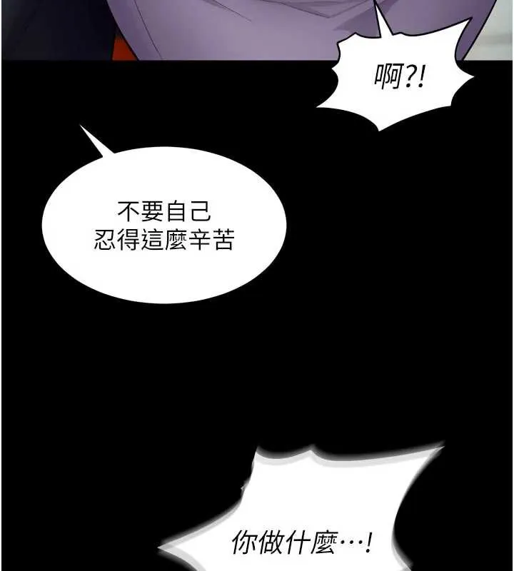 狱火重生 - 第42話-這樣會讓妳很有感覺嗎? - page 71