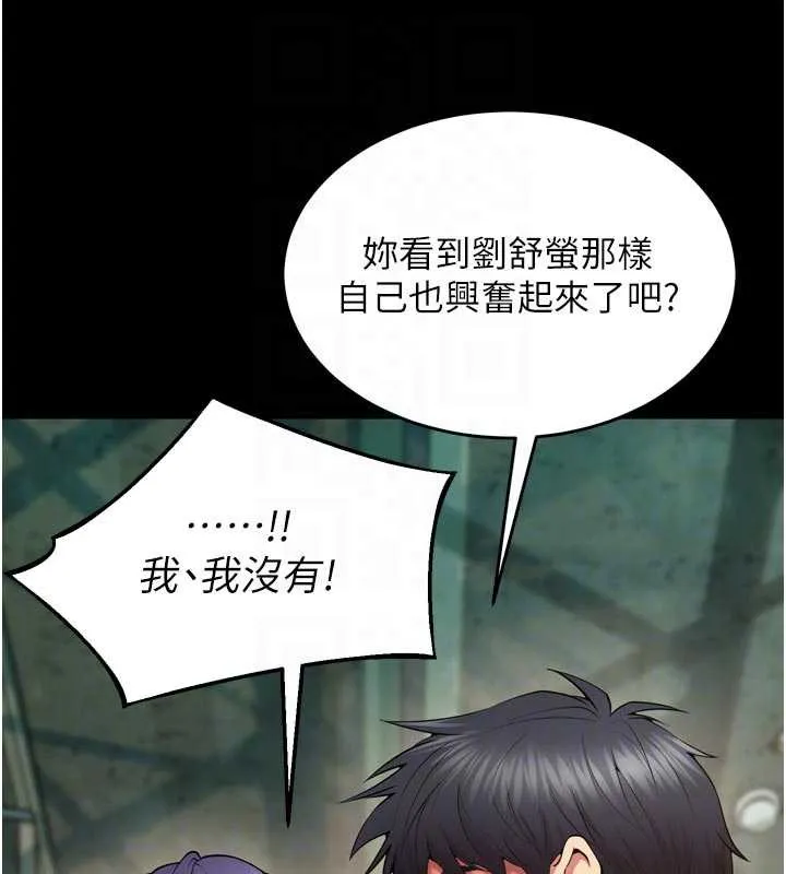 狱火重生 - 第42話-這樣會讓妳很有感覺嗎? - page 74