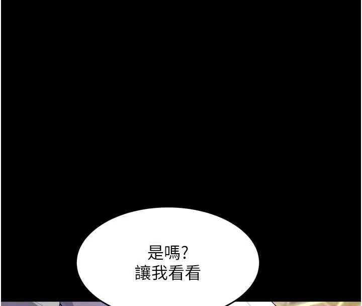 狱火重生 - 第42話-這樣會讓妳很有感覺嗎? - page 77