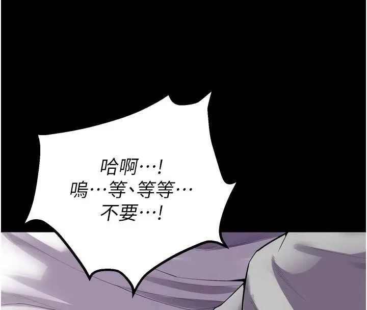 狱火重生 - 第42話-這樣會讓妳很有感覺嗎? - page 81