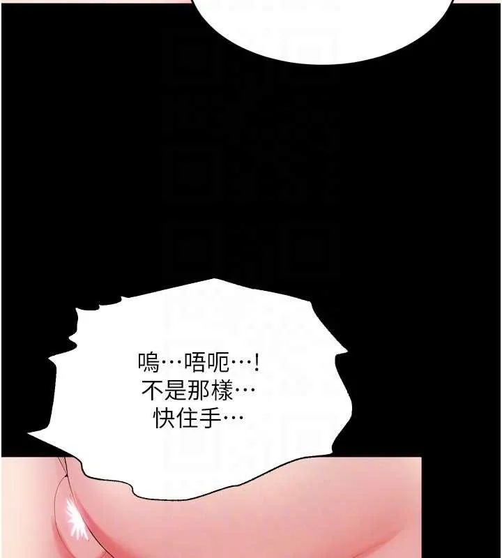 狱火重生 - 第42話-這樣會讓妳很有感覺嗎? - page 83