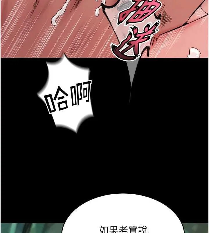 狱火重生 - 第42話-這樣會讓妳很有感覺嗎? - page 93