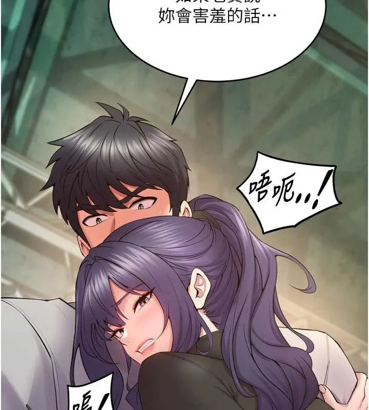 狱火重生 - 第42話-這樣會讓妳很有感覺嗎? - page 94
