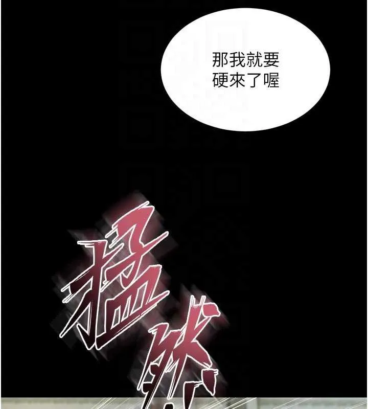 狱火重生 - 第42話-這樣會讓妳很有感覺嗎? - page 97