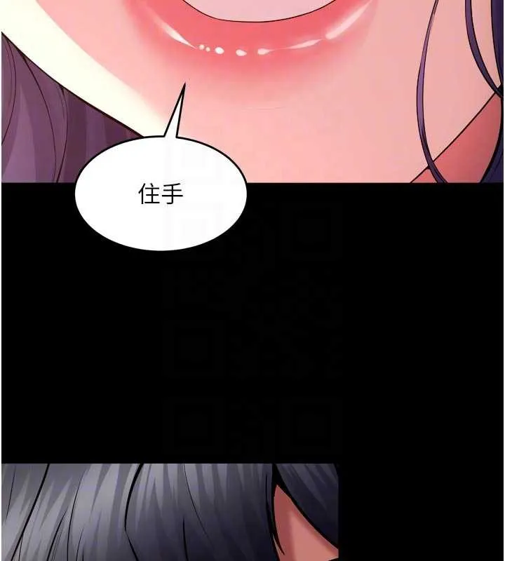 狱火重生 - 第42話-這樣會讓妳很有感覺嗎? - page 109