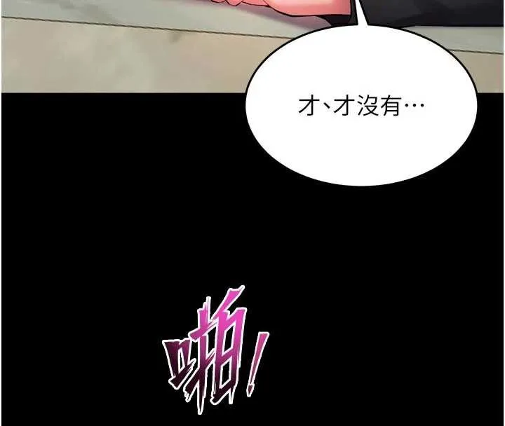狱火重生 - 第42話-這樣會讓妳很有感覺嗎? - page 122