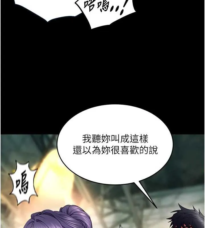 狱火重生 - 第42話-這樣會讓妳很有感覺嗎? - page 124
