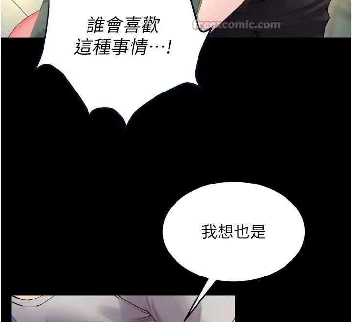 狱火重生 - 第42話-這樣會讓妳很有感覺嗎? - page 126