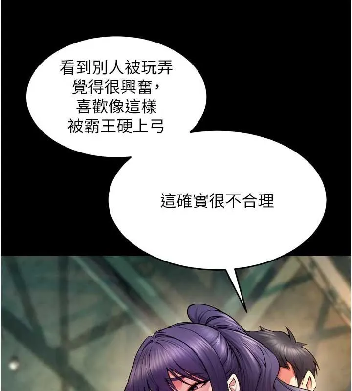 狱火重生 - 第42話-這樣會讓妳很有感覺嗎? - page 129