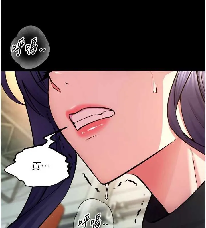 狱火重生 - 第42話-這樣會讓妳很有感覺嗎? - page 141