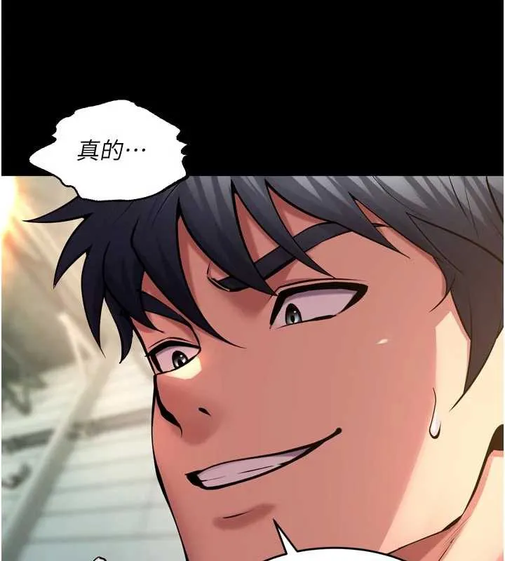 狱火重生 - 第42話-這樣會讓妳很有感覺嗎? - page 143