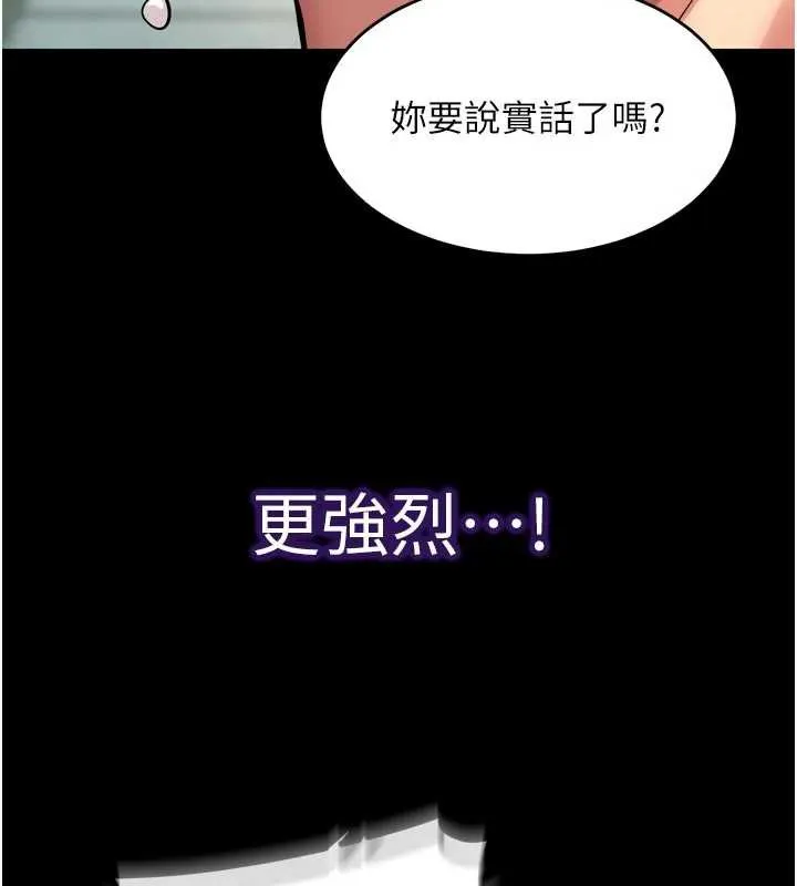 狱火重生 - 第42話-這樣會讓妳很有感覺嗎? - page 144