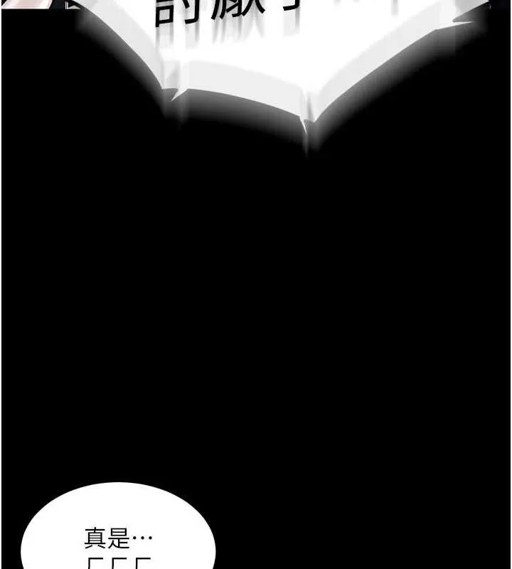 狱火重生 - 第42話-這樣會讓妳很有感覺嗎? - page 148