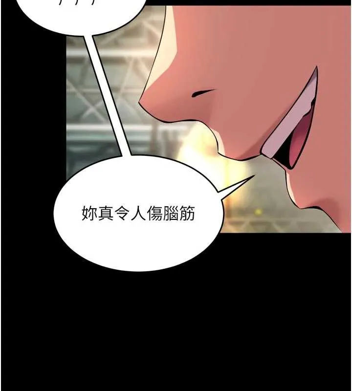 狱火重生 - 第42話-這樣會讓妳很有感覺嗎? - page 149
