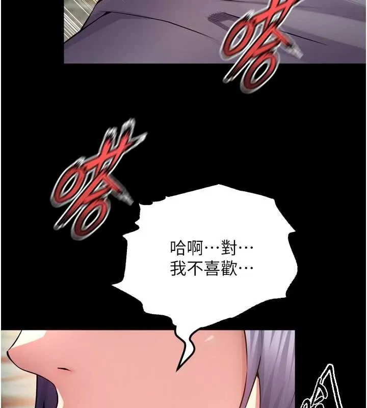狱火重生 - 第42話-這樣會讓妳很有感覺嗎? - page 158