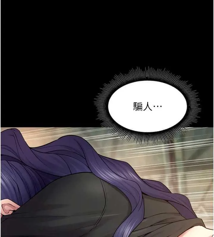 狱火重生 - 第42話-這樣會讓妳很有感覺嗎? - page 163