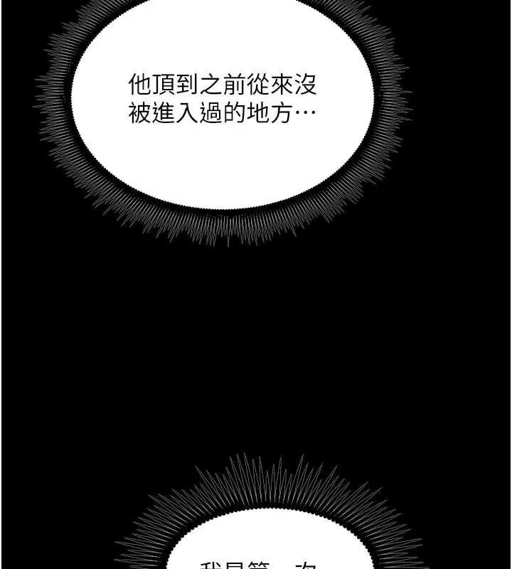 狱火重生 - 第42話-這樣會讓妳很有感覺嗎? - page 165