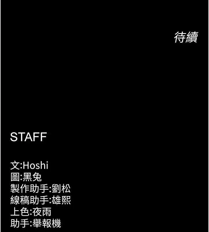 狱火重生 - 第42話-這樣會讓妳很有感覺嗎? - page 170