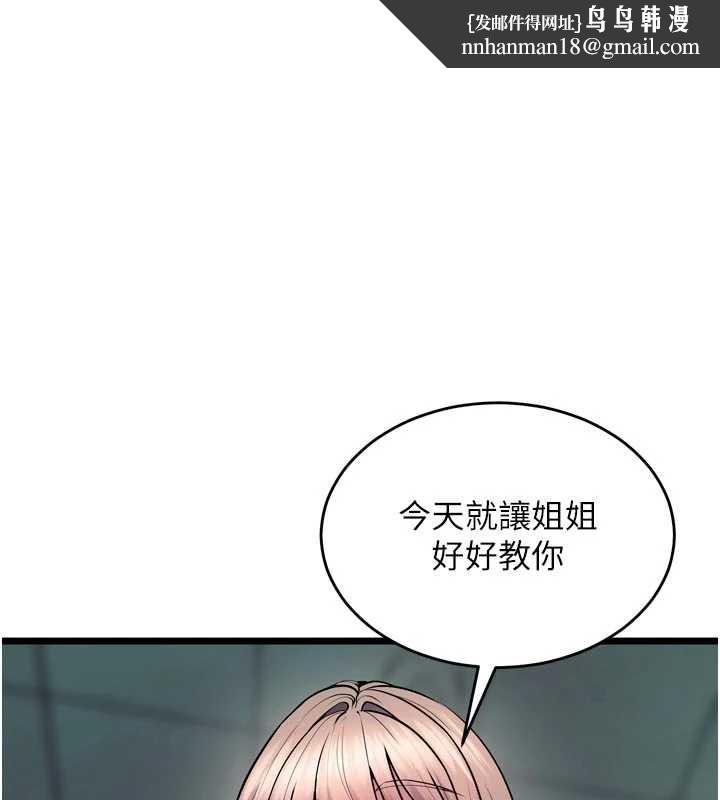 狱火重生 - 第37話-你可以射進我的體內 - page 1