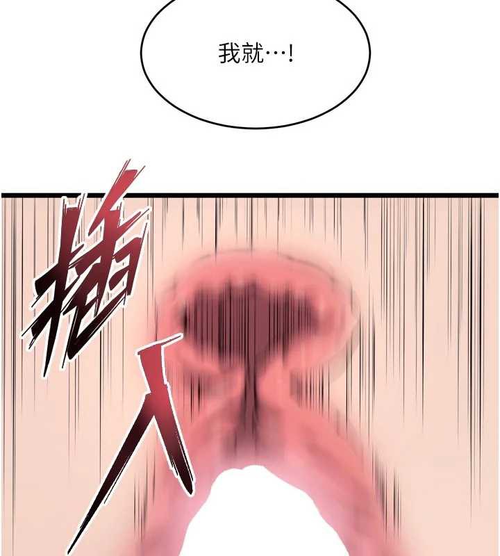 狱火重生 - 第37話-你可以射進我的體內 - page 6