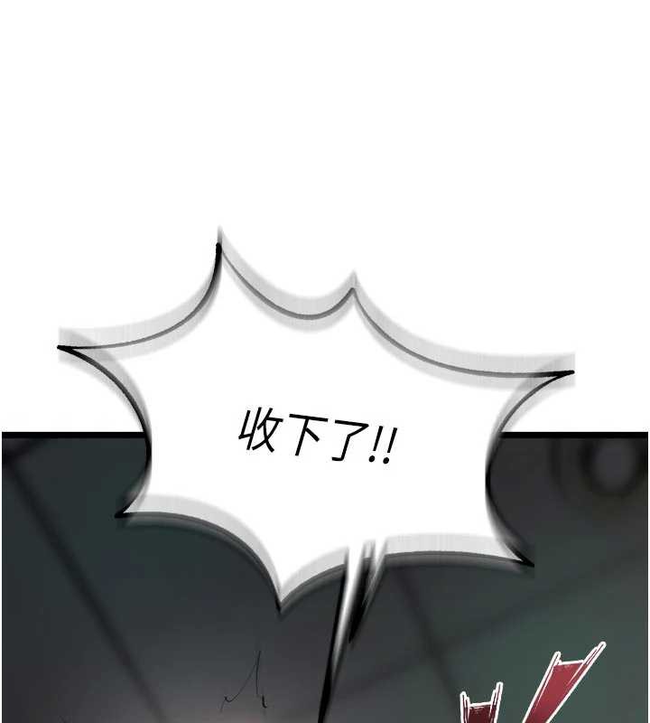 狱火重生 - 第37話-你可以射進我的體內 - page 9
