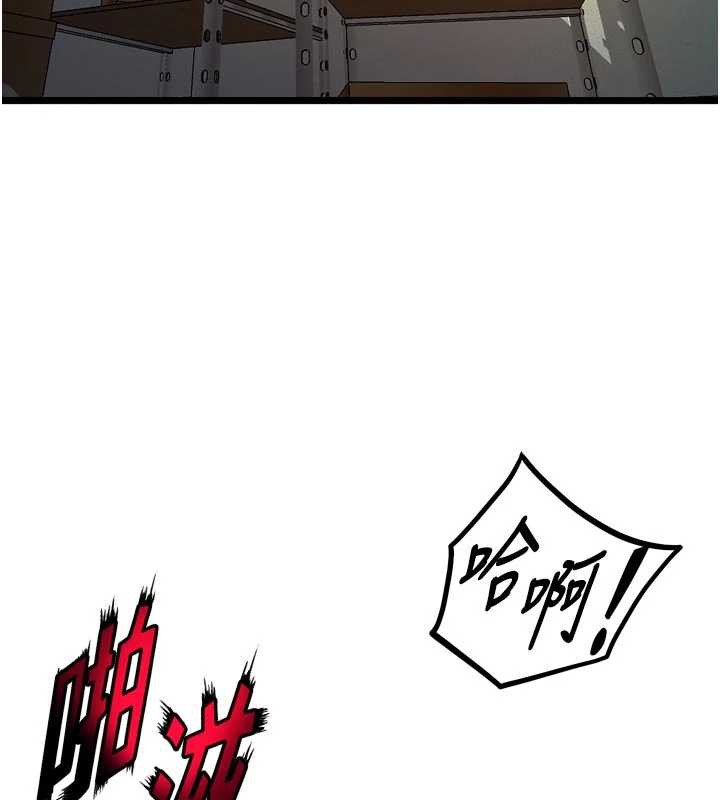 狱火重生 - 第37話-你可以射進我的體內 - page 16