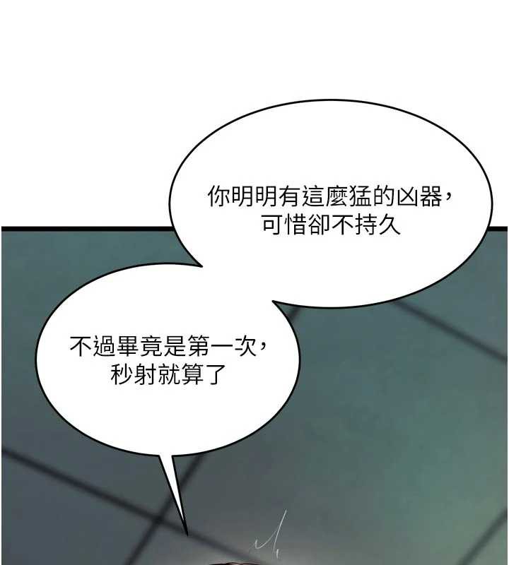 狱火重生 - 第37話-你可以射進我的體內 - page 23