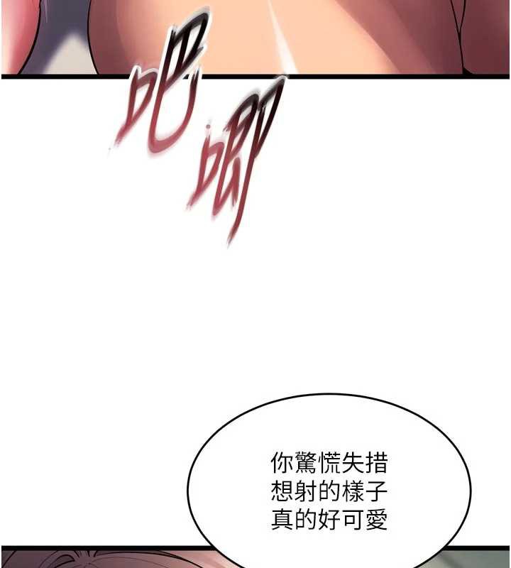 狱火重生 - 第37話-你可以射進我的體內 - page 31
