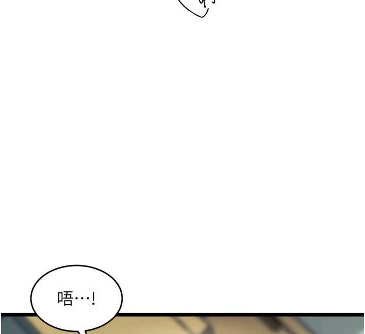 狱火重生 - 第37話-你可以射進我的體內 - page 33
