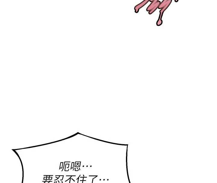 狱火重生 - 第37話-你可以射進我的體內 - page 39