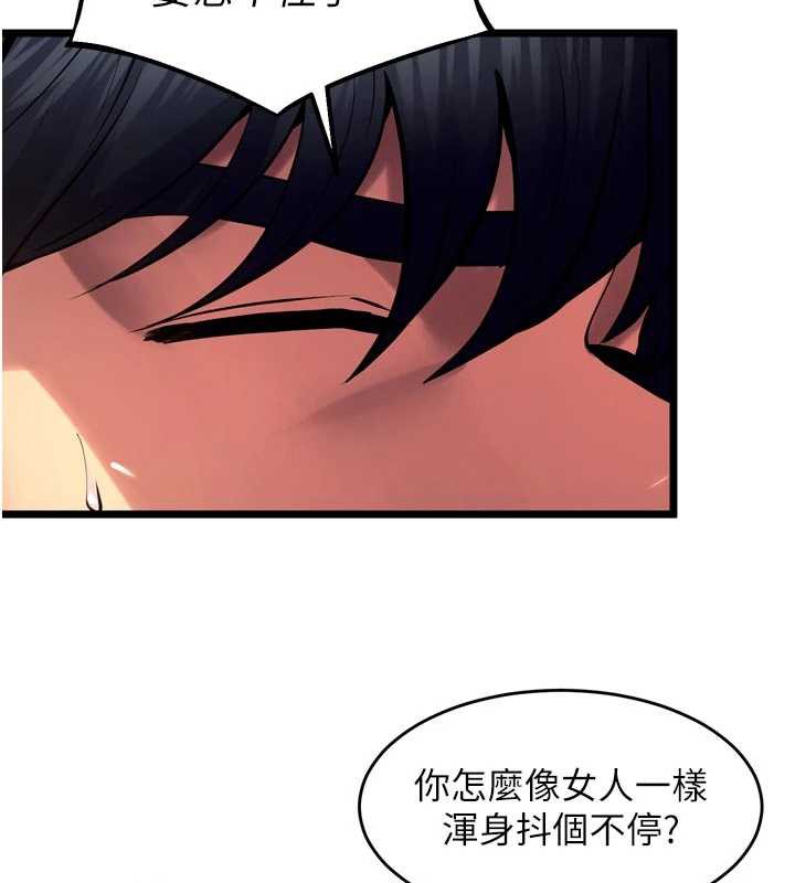 狱火重生 - 第37話-你可以射進我的體內 - page 40