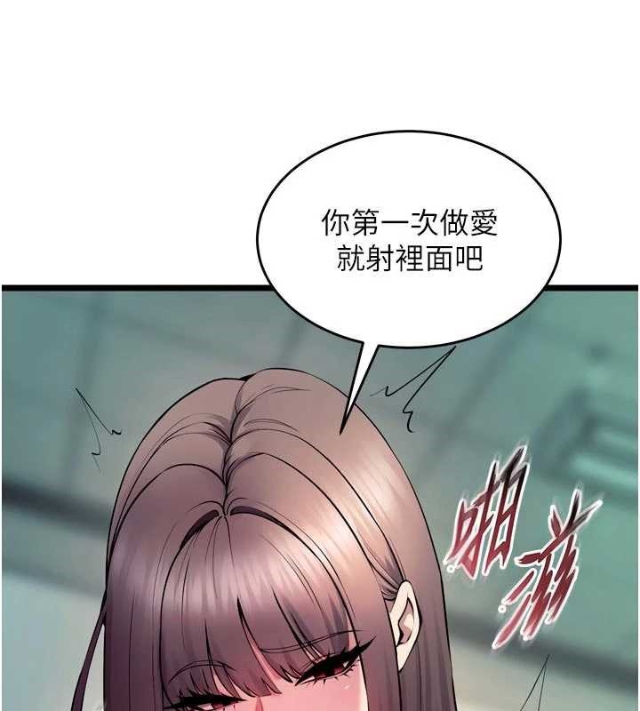 狱火重生 - 第37話-你可以射進我的體內 - page 49